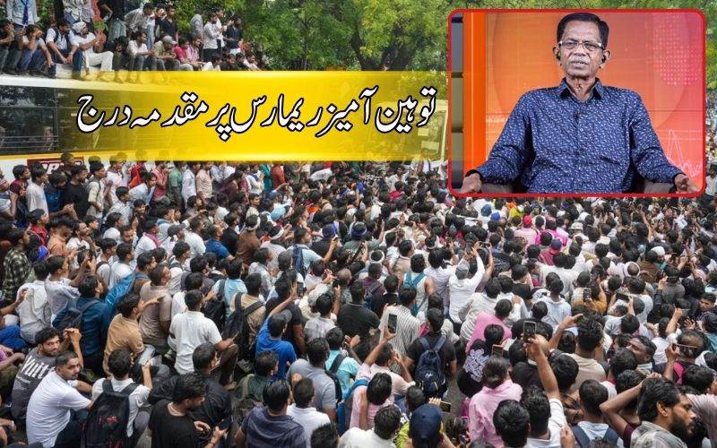 جنترمنترکی احتجاجی طالبات پرتوہین آمیز تبصرہ کرنے والےدائیں بازو کےمبصرپرمقدمہ درج 